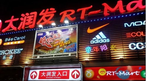 售賣農(nóng)殘超標(biāo)芹菜，章丘大潤發(fā)再登抽檢不合格名單
