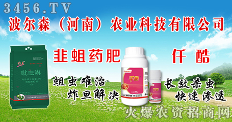 波爾森農(nóng)業(yè)攜“小男孩”品牌亮相2016南方農(nóng)資會(huì)，引領(lǐng)生物肥料新潮流