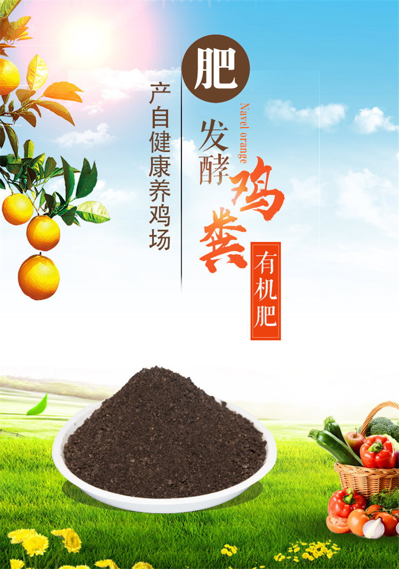 現(xiàn)貨批發(fā)生物有機肥料 雞牛羊糞發(fā)酵有機肥，5kg裝為您的種菜養(yǎng)花提供全面營養(yǎng)