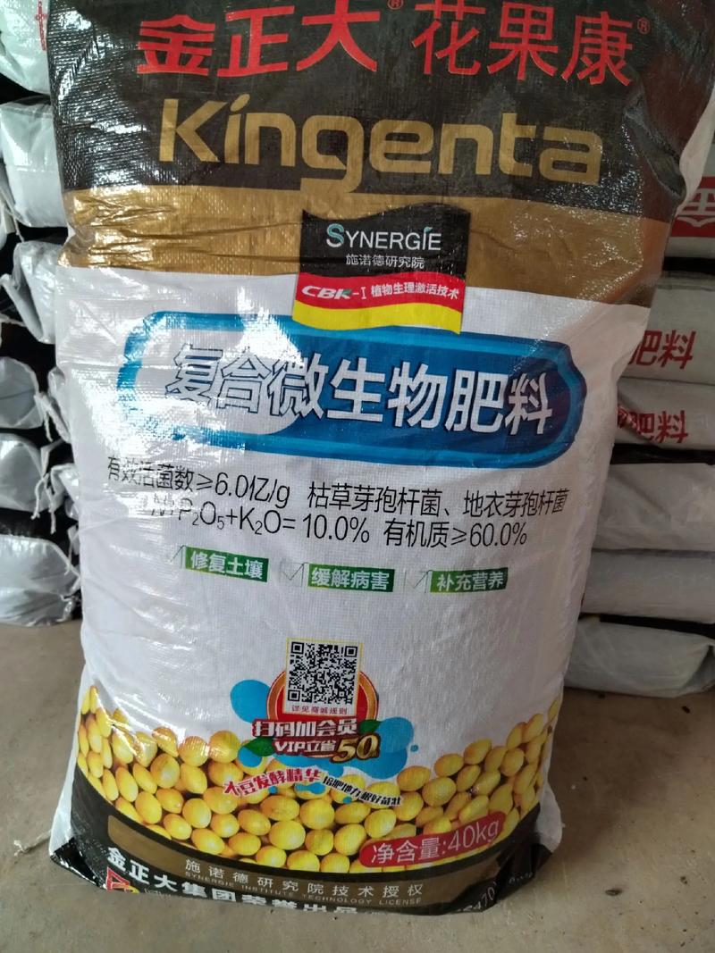 金正大-花果康復(fù)合微生物肥料 高效營養(yǎng)與生態(tài)友好的完美結(jié)合