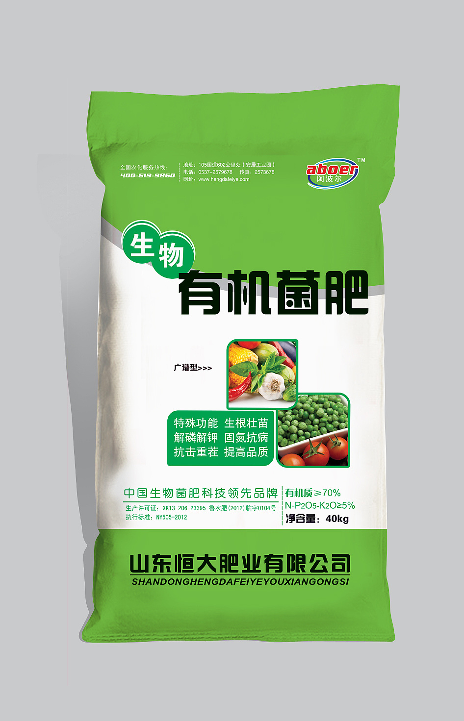 化肥袋子包裝生物制劑的創(chuàng)新應(yīng)用與前景