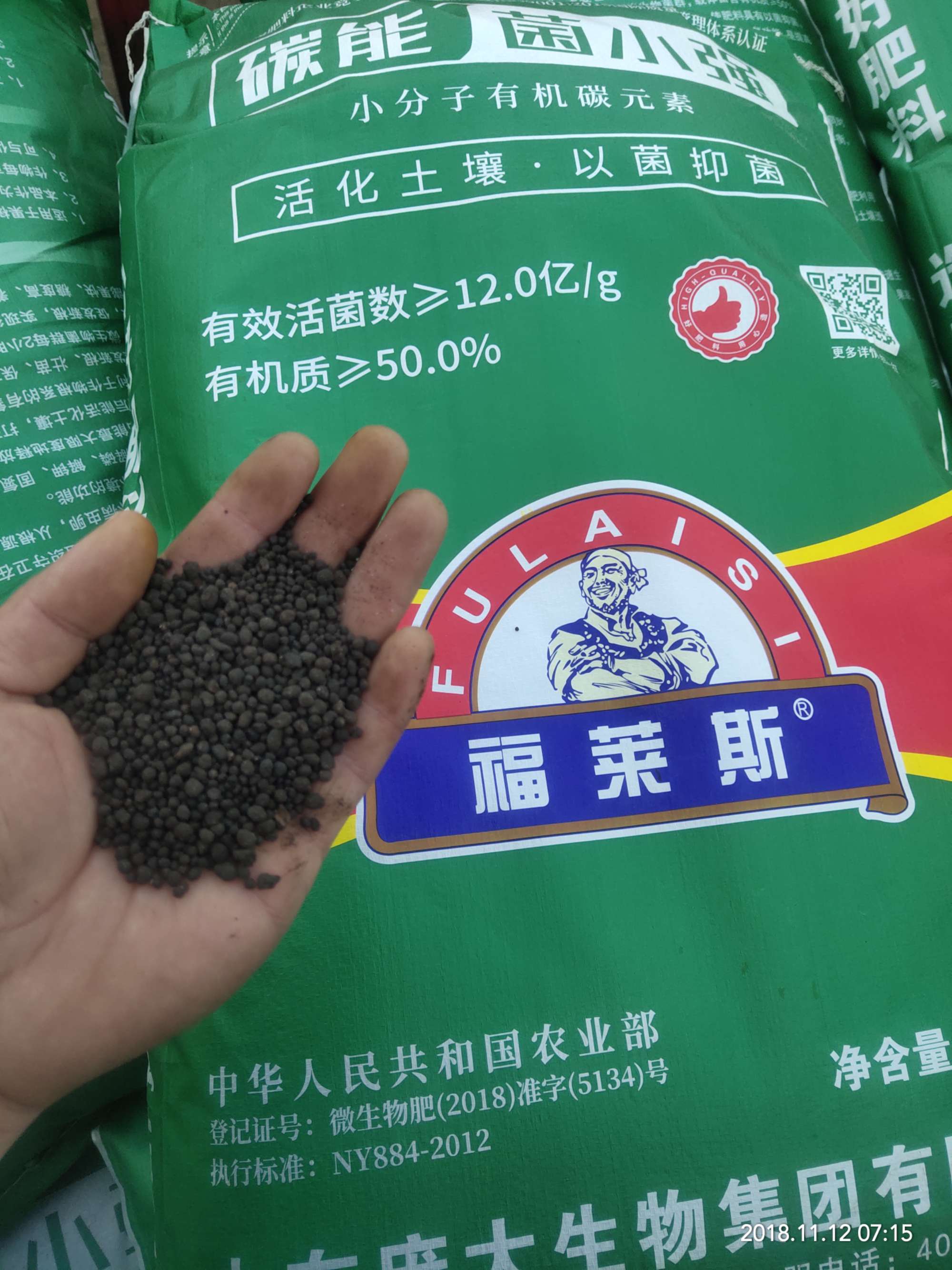 生物肥料新勢力 福萊斯與菌生力的活菌技術(shù)探析