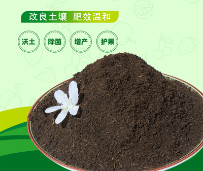 腐熟發酵羊糞 高效有機肥的綠色解決方案