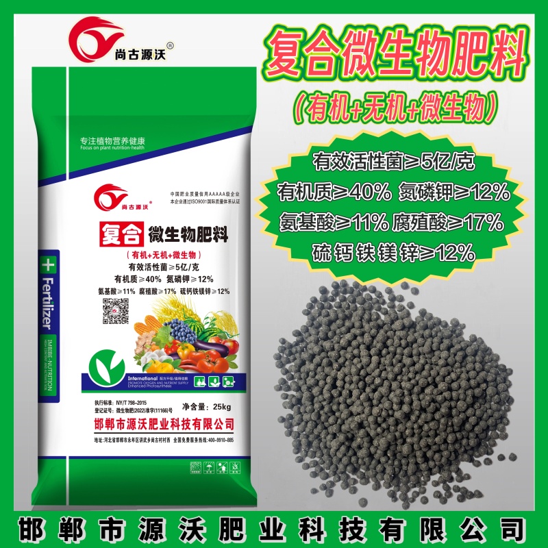 河北邯鄲永年區(qū)生物有機(jī)肥市場(chǎng)行情 優(yōu)質(zhì)選擇助力綠色農(nóng)業(yè)