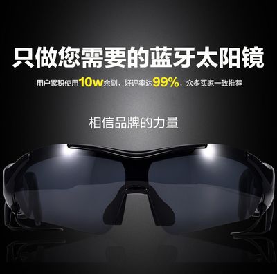 智能藍(lán)牙偏光眼鏡 科技與時(shí)尚的完美融合